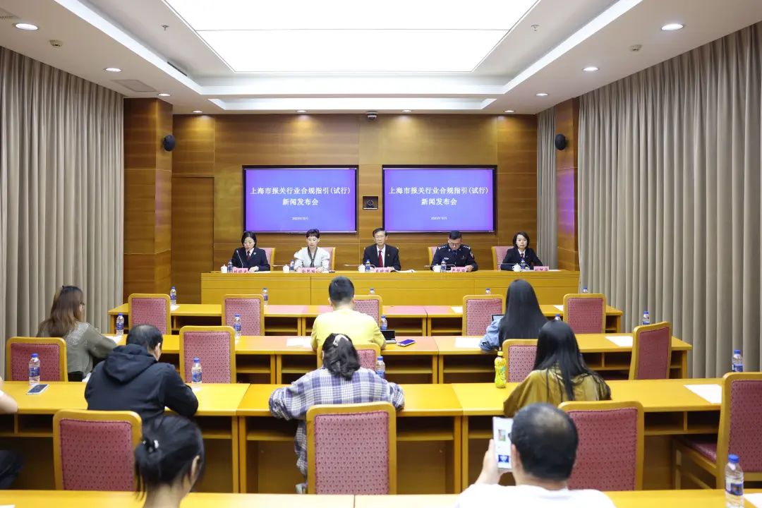 进博会召开在即，市人民检察院三分院等四家单位发布《上海市报关行业合规指引