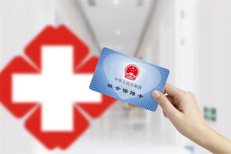 上海外卖买药可用医保支付！怎么买？性价比高吗？