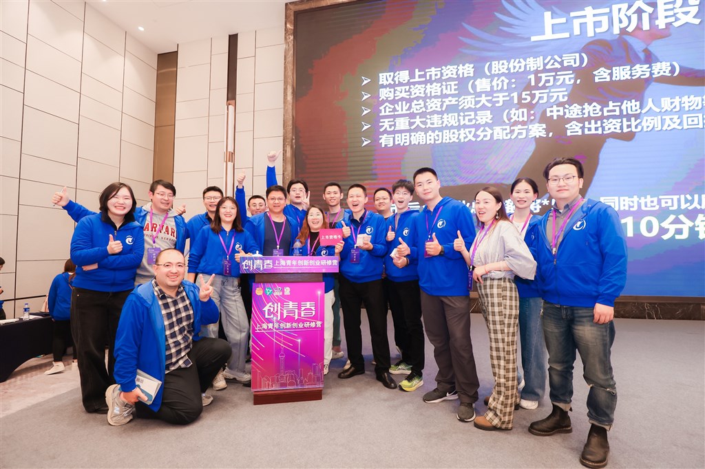 40名创业新锐开启“巅峰对决”“创青春”上海青年创新创业研修营结营