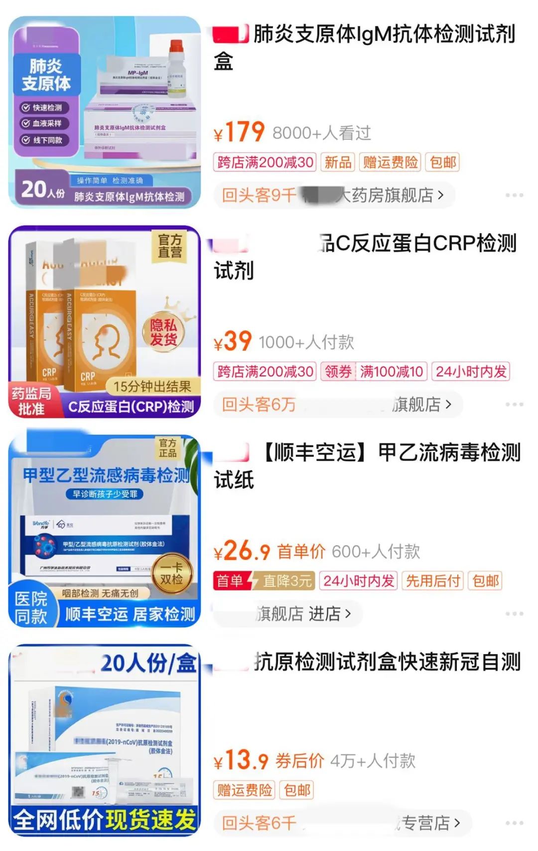 自购试剂盒测肺炎支原体可行吗？医生提醒