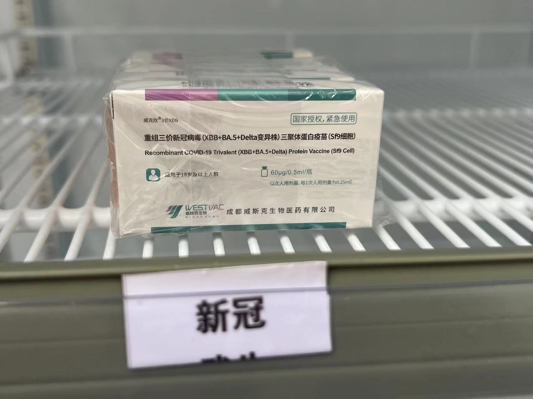 三价XBB新冠疫苗抵达上海，社区卫生服务中心将陆续到货开放预约