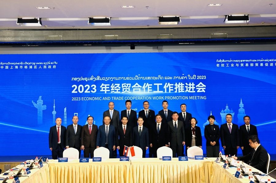 老挝经贸合作展示馆在沪揭牌，杨浦老挝签署5份合作项目协议