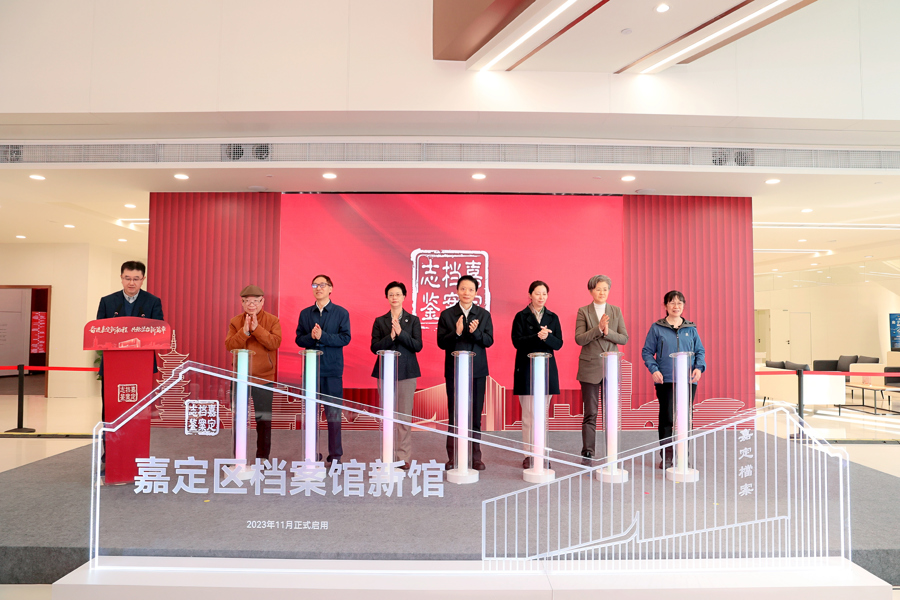 上海这个档案馆新馆启用，集查档看展、学史听讲、社交等功能于一体