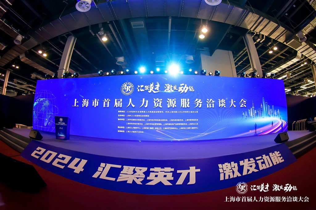 800多家单位、2.15万个岗位！上海市首届人力资源服务洽谈大会来了