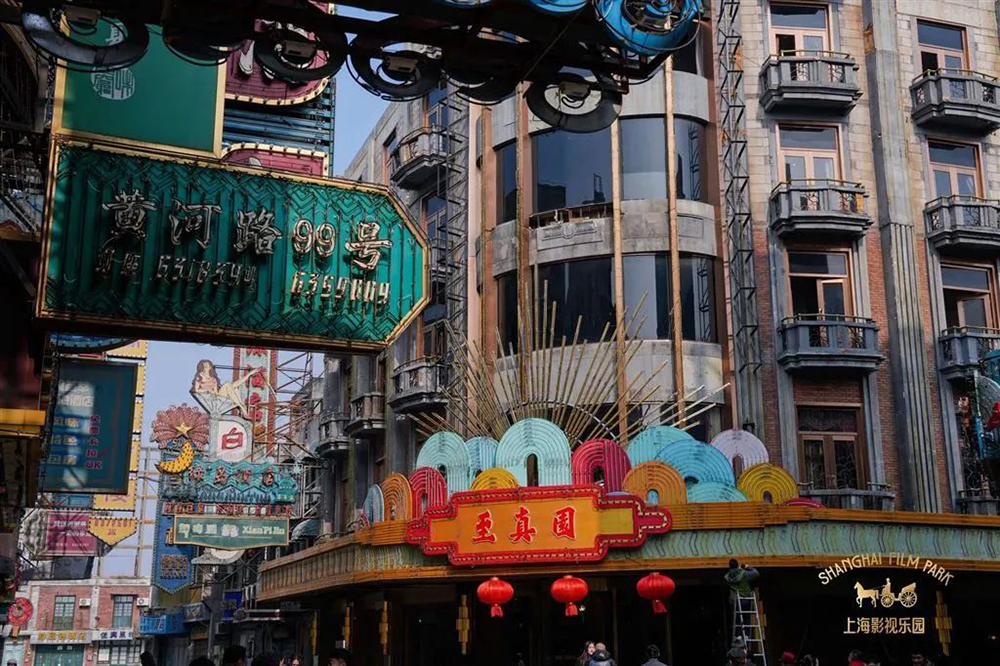 上海影视乐园：黄河路及进贤路区域尚不具备对游客正式开放条件