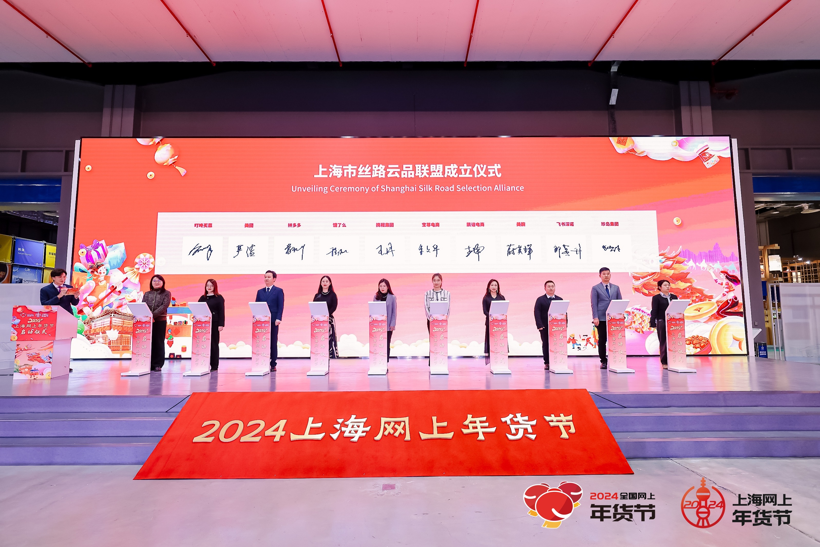 上海网上年货节启动，将推出80余项促消费活动