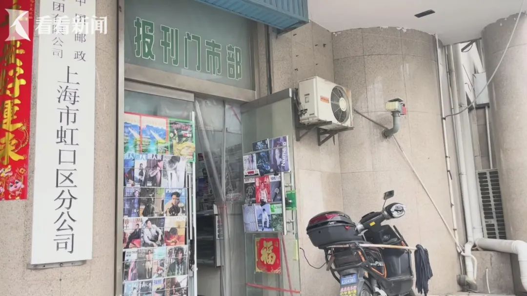 12平方米空间、37年无休，上海最后一家报刊门市部或将关闭