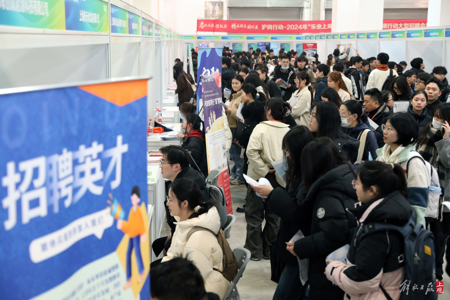 上海高校毕业生招聘会提供2.3万个岗位，首设智慧就业专区