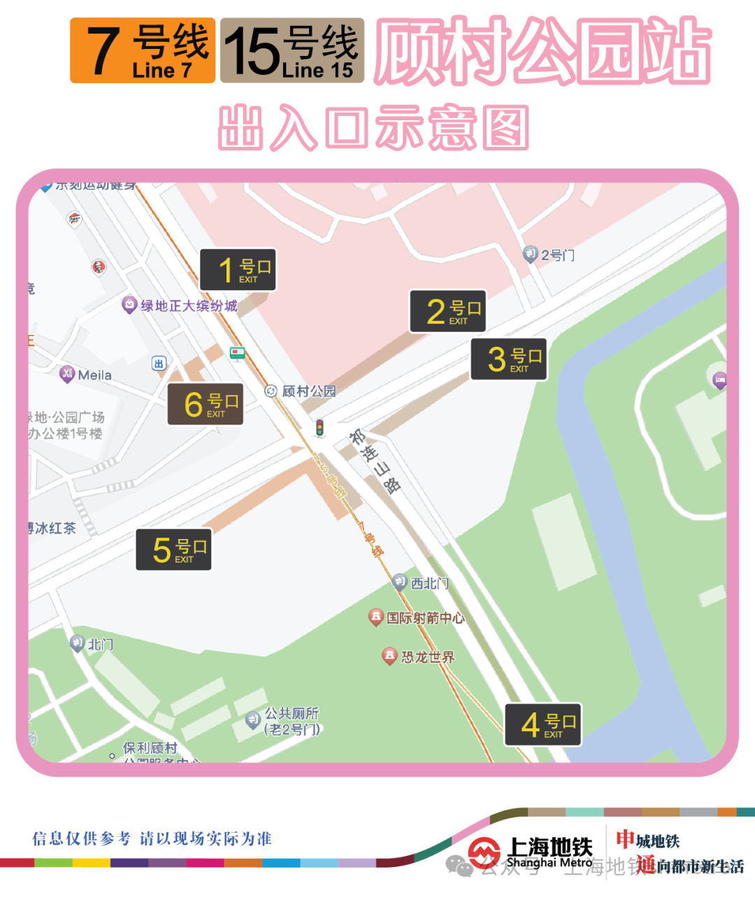 赏樱佳期来临，上海地铁顾村公园站对5号口进站间歇性限流