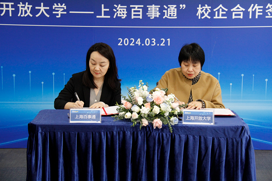 国家开放大学上海分部法学专业教学实践基地今天揭牌