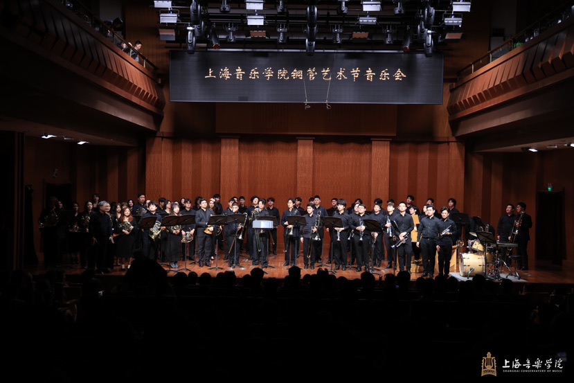 汇聚国内外50位专家举办60余场活动，首届上音铜管艺术节闭幕