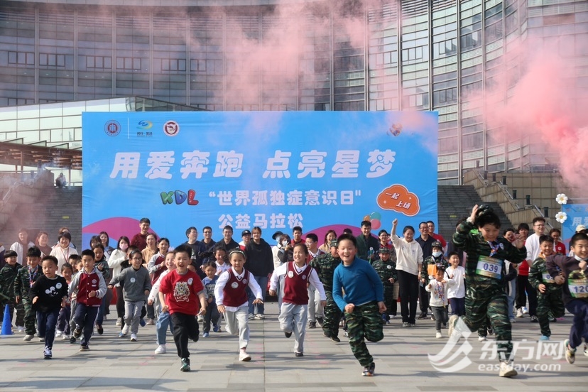 以运动融通心灵一场关爱孤独症儿童的公益马拉松在沪举行