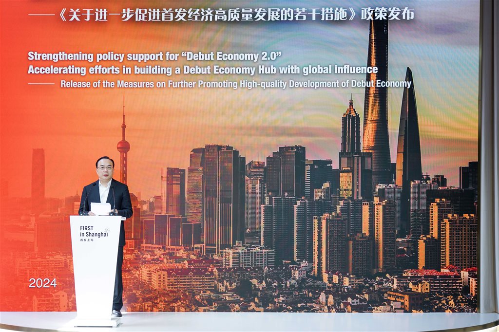 向全球邀约共塑“首发上海”IP！上海“首发经济2.0”政策发布