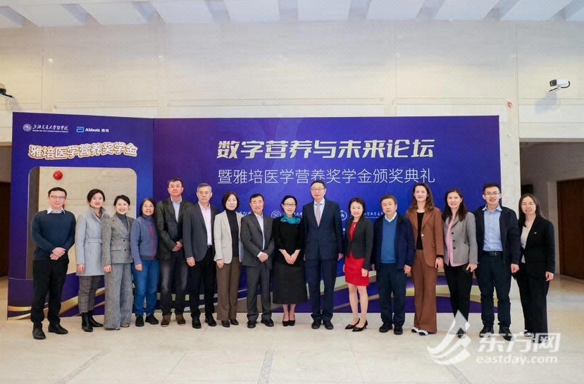 上海交大医学院召开数字营养与未来论坛