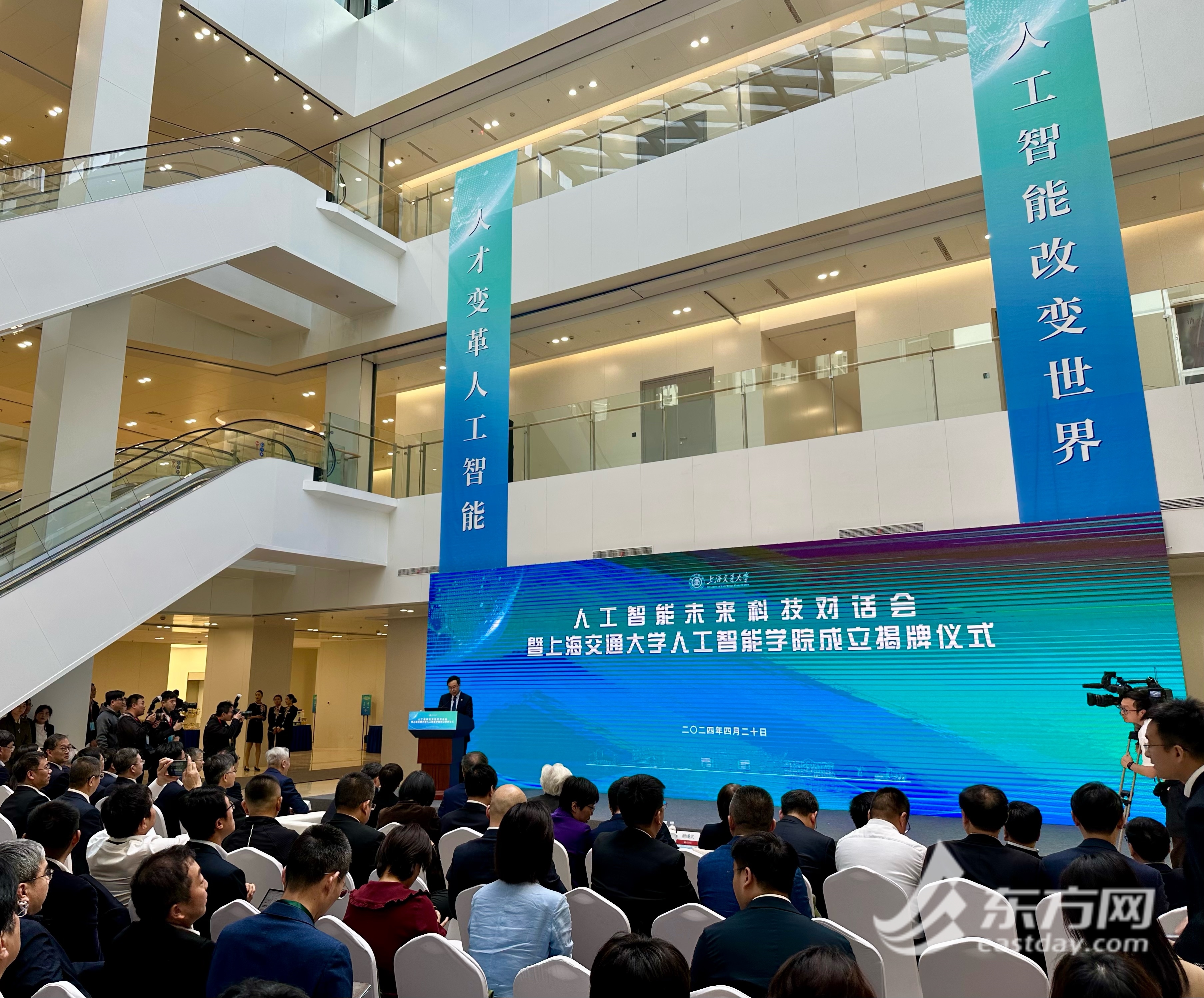 上海交大成立人工智能学院，培养聚焦底层技术的创新引领者