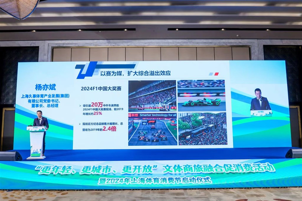上海启动新一轮体育消费券配送，全年安排资金4000万元