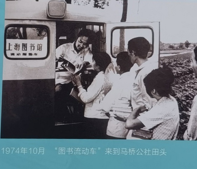 50年前，一辆图书流动车开到马桥田头…如今，当地职工有了全新“阅读体验”