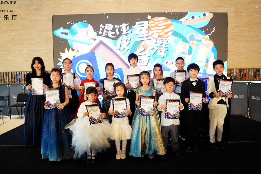 上海交响乐团推出“馄饨皮星舞台”：每个孩子都是一颗闪亮的星