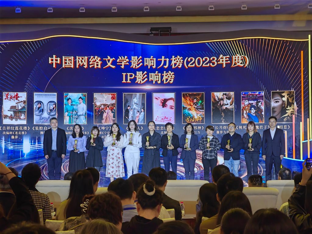 2023年度中国网络文学影响力榜发布《沪上烟火》《鲲龙》等30部作品上榜