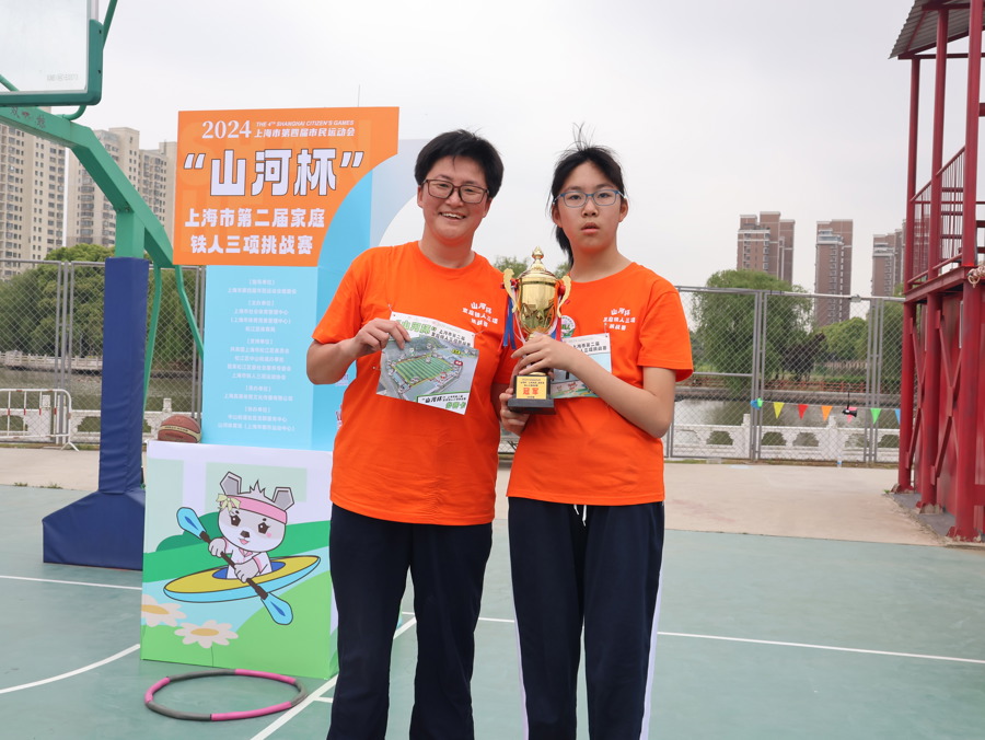 上海市第二届家庭铁人三项赛在松江新城举办，赛事连连打造优质体育旅游目的地