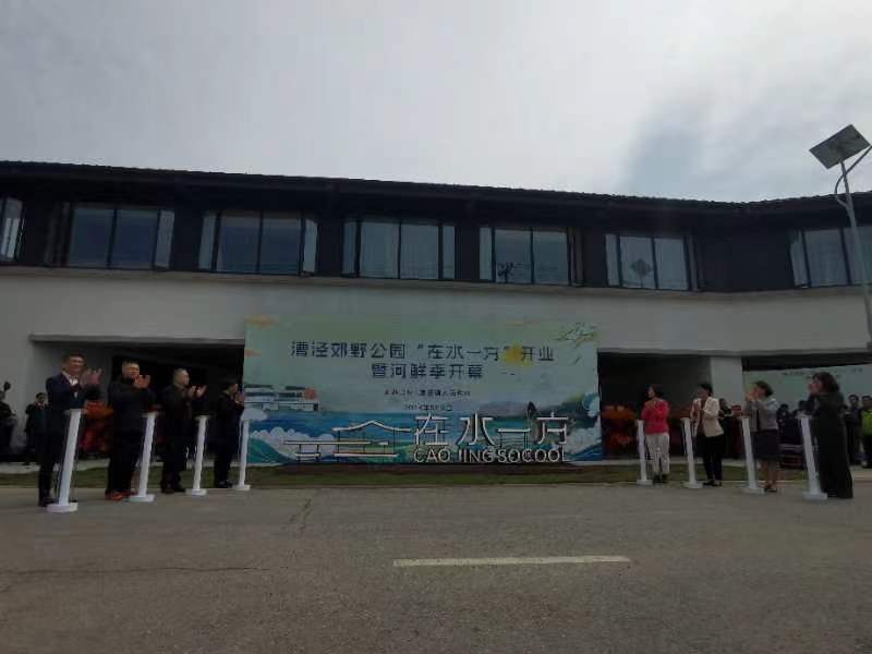 漕泾郊野公园重要配套设施“在水一方”开业xA0;时令河鲜美味诚邀八方宾客