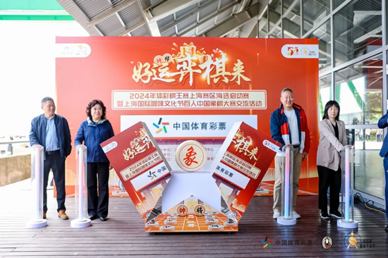 千字长文带您重温上海国际咖啡文化节体彩百人象棋争霸赛