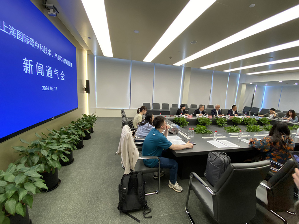 上海国际碳中和博览会下月举办，六百余家国内外企业集中亮相
