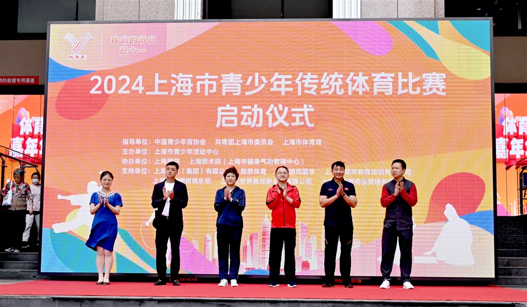 包含武术、跳绳、围棋、中国象棋等项目2024上海市青少年传统体育比赛启动