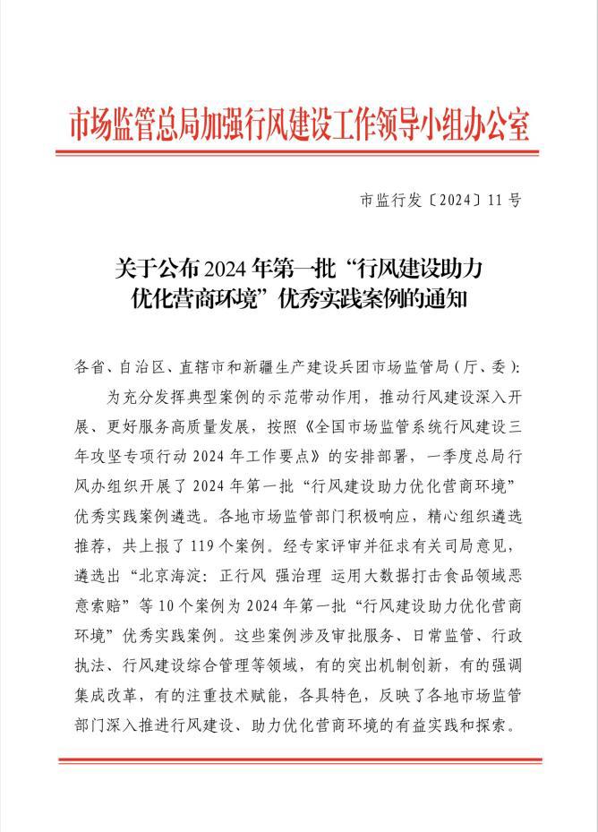 上海松江获国家级荣誉，成为第一批“行风建设助力优化营商环境”优秀实践案例