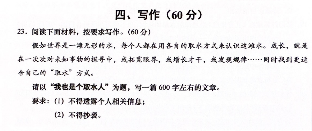 “一滩水”还是“一摊水”？上海中考作文用错字了吗？专家解答