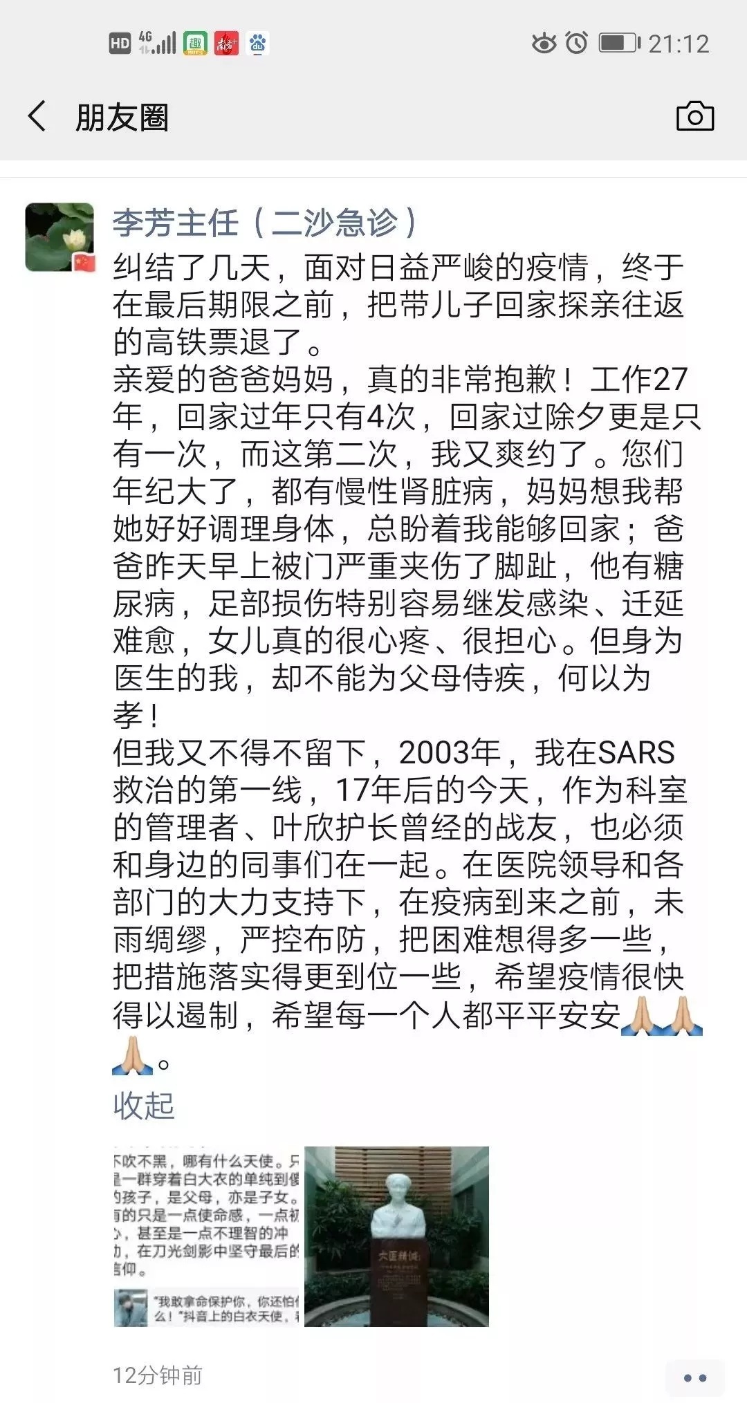 17年后,千千万万个"活着的叶欣"毅然再出征