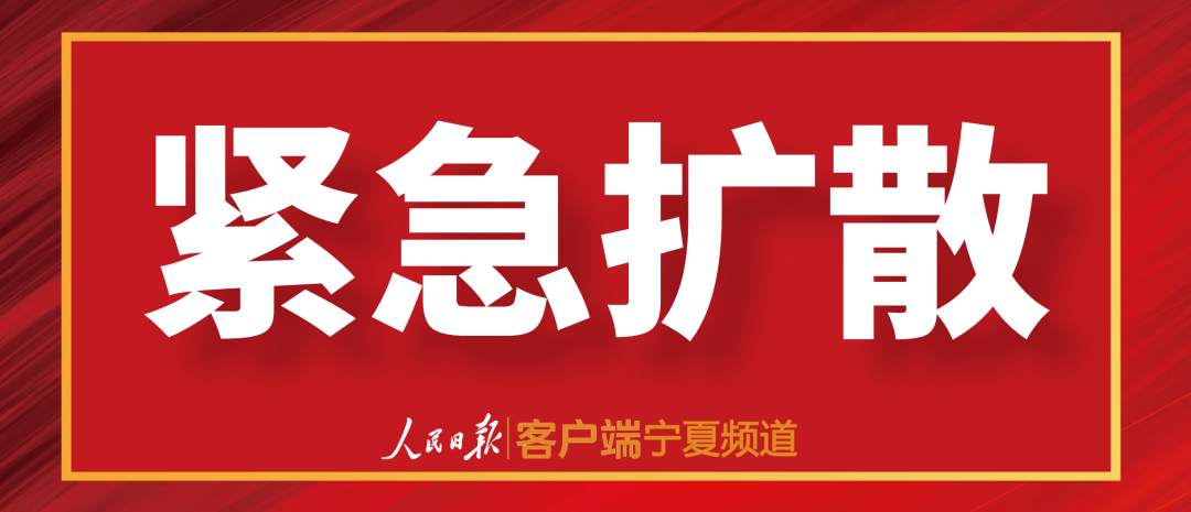 紧急扩散!灵武市急寻1月15日到过这家牛肉面馆的顾客!