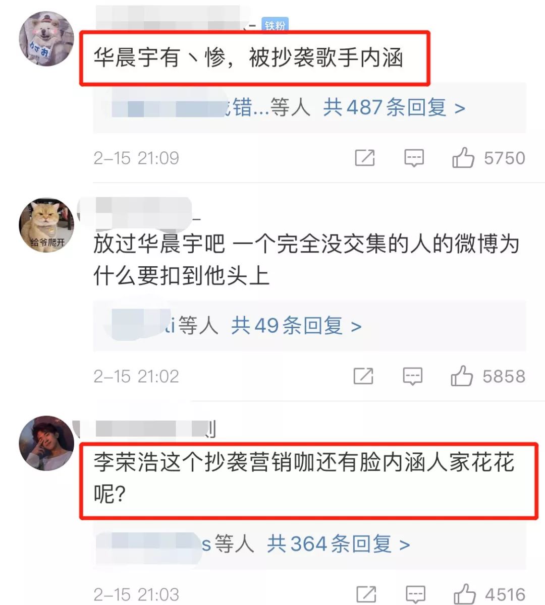 李荣浩为她手撕华晨宇,反被骂抄袭?