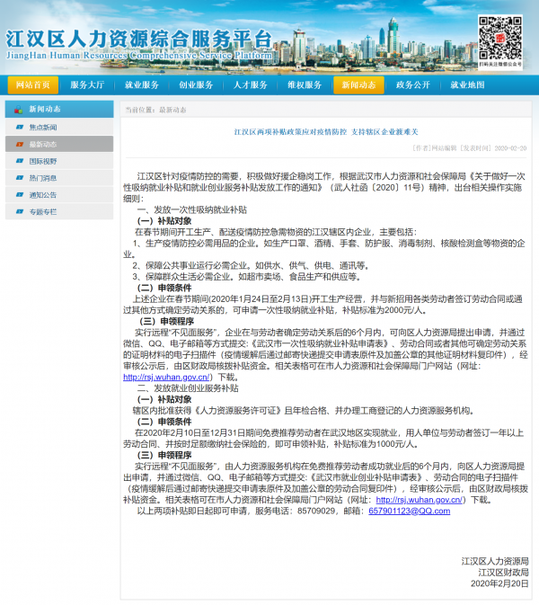 大学生创业无息贷款政策_武汉创业政策_武汉 毕业生 创业 落户政策
