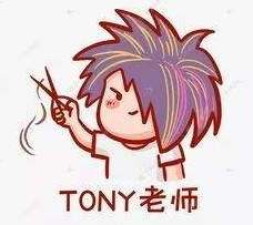 没有tony老师的日子,想他,想他.我要变成他!