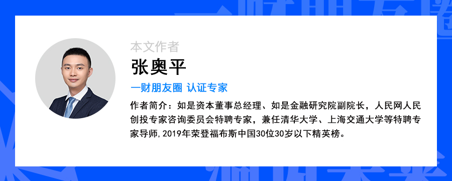 一财朋友圈·张奥平 | 资本市场新"三化"与企业应对之