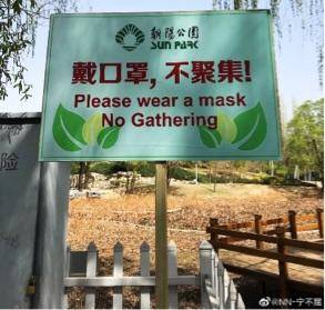朝阳公园外国人不戴口罩扎堆聚餐回应：劝离疏散
