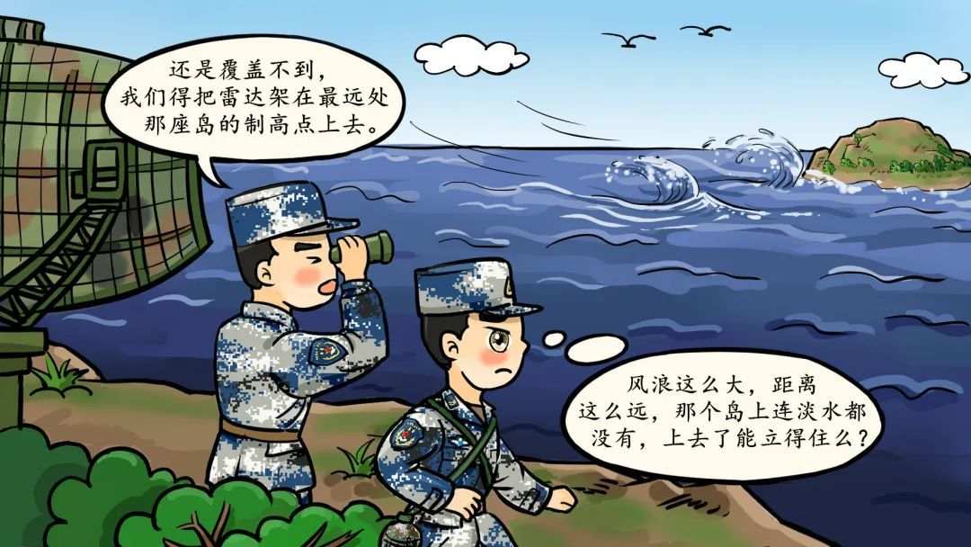 雷达兵卡通图片