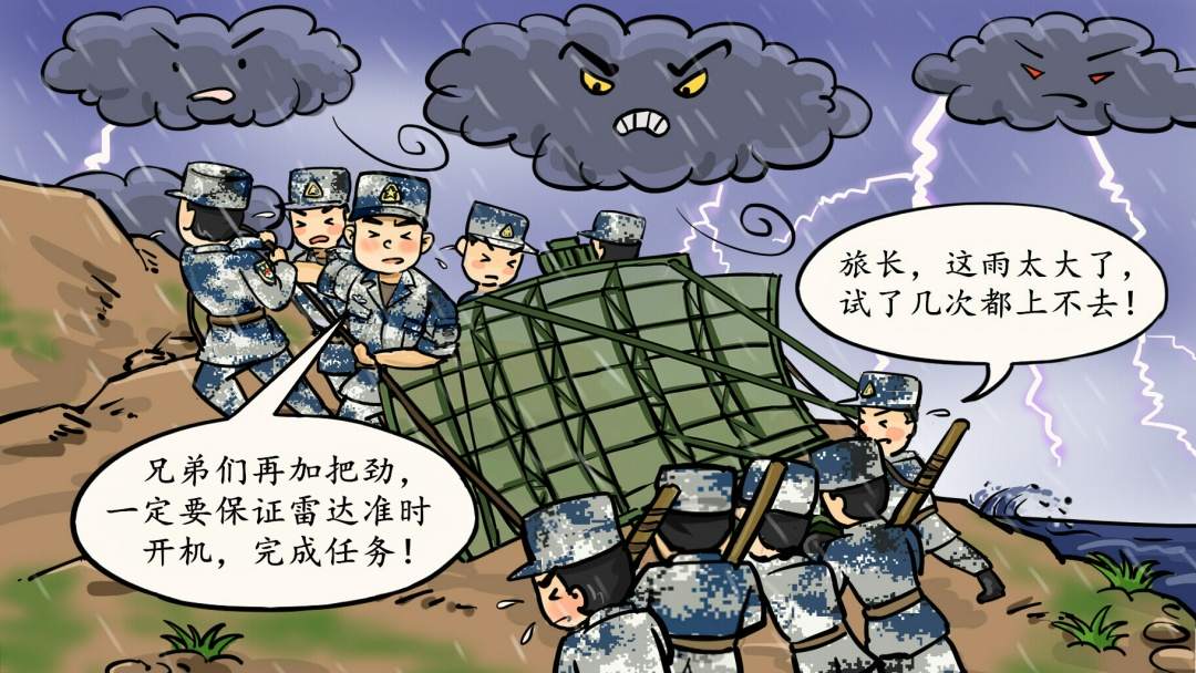 排雷兵卡通图片