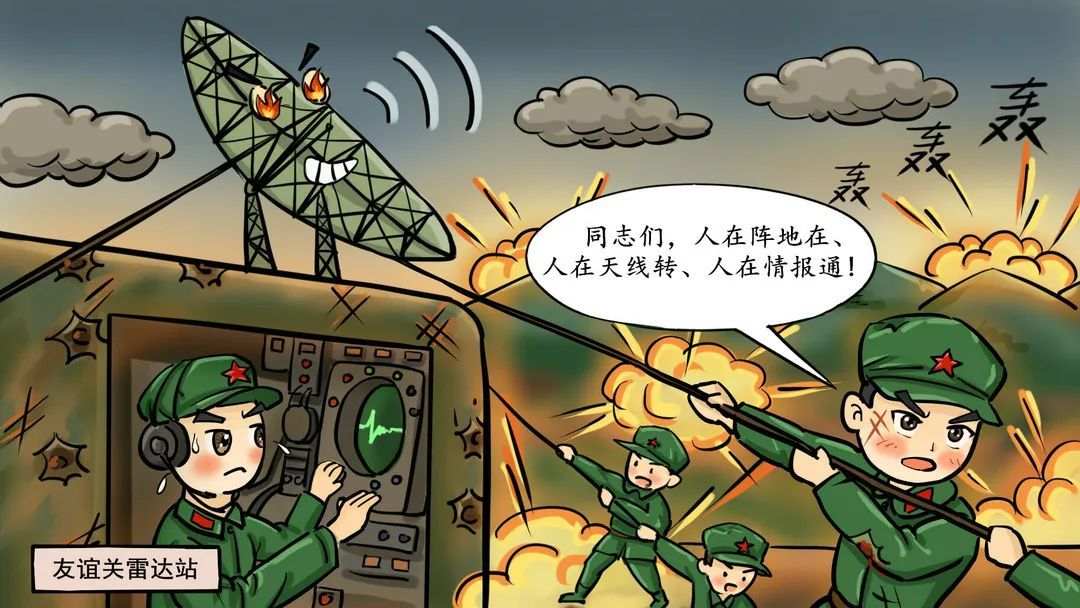 雷达兵卡通图片