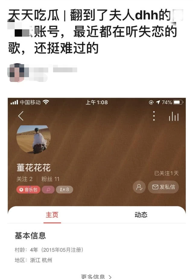 真要离婚 蒋凡原配删除恩爱视频 音乐账号曝光狂听失恋情歌