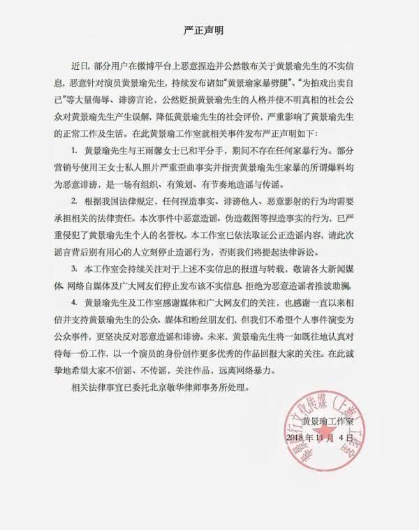 疑似黄景瑜前妻发文欲轻生 男方曾被指控劈腿家暴