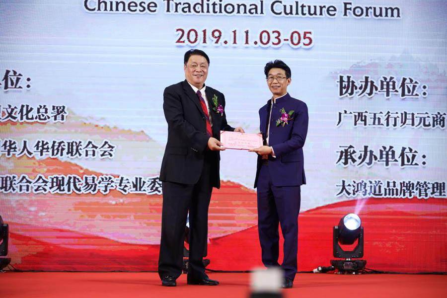 知名学者蒋安祥荣获欧盟文化总署“弘扬中华传统文化卓越贡献奖”
