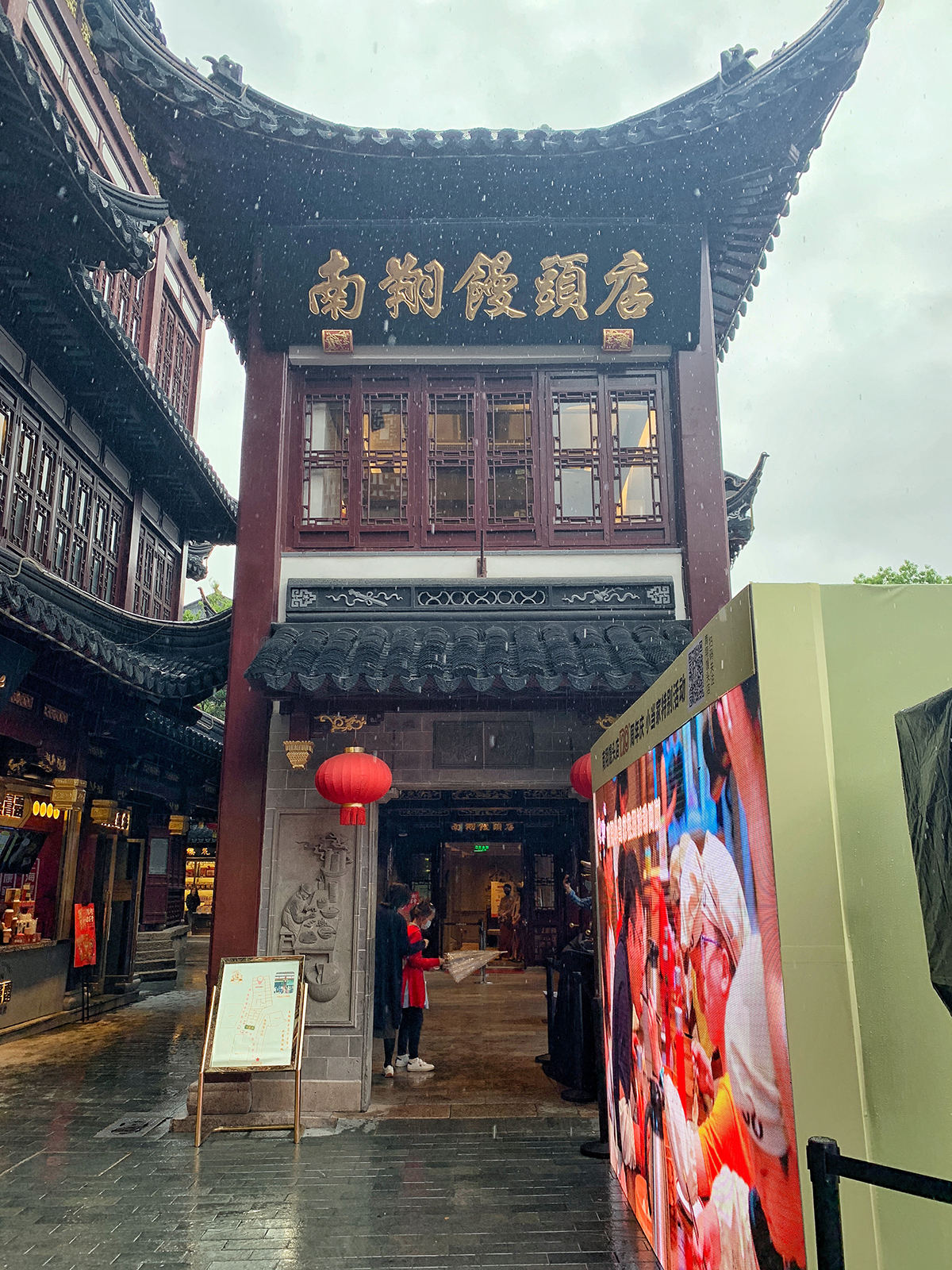 上海城隍庙南翔馒头店图片