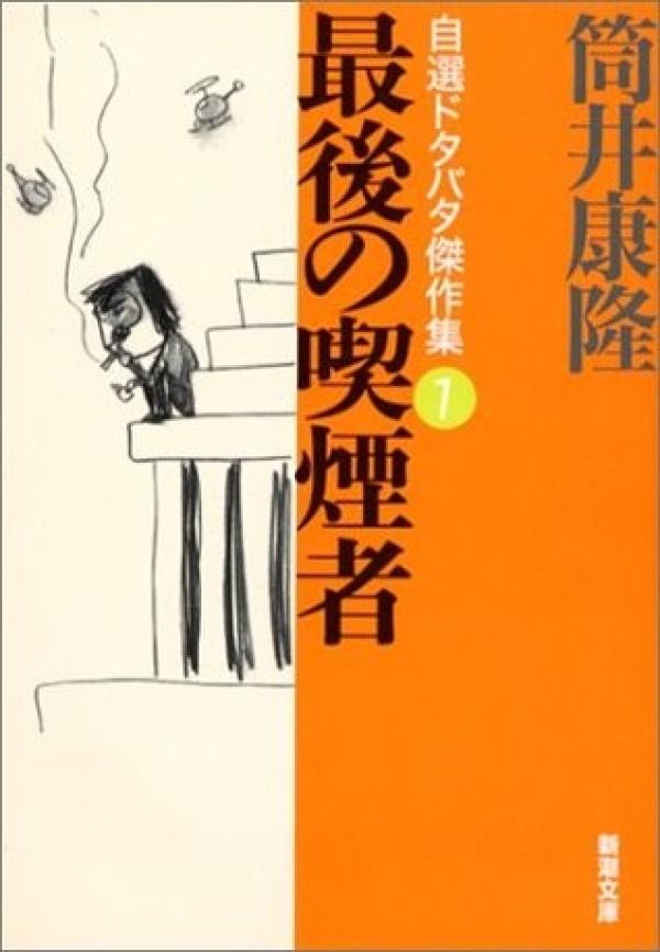 本公司恕不录用吸烟者 日本禁烟运动与文学中的抵抗之声