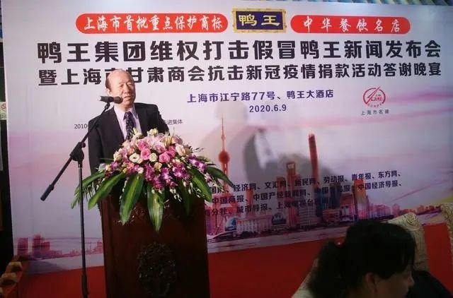 鴨王集團運用法律武器啟動打擊假冒維護企業