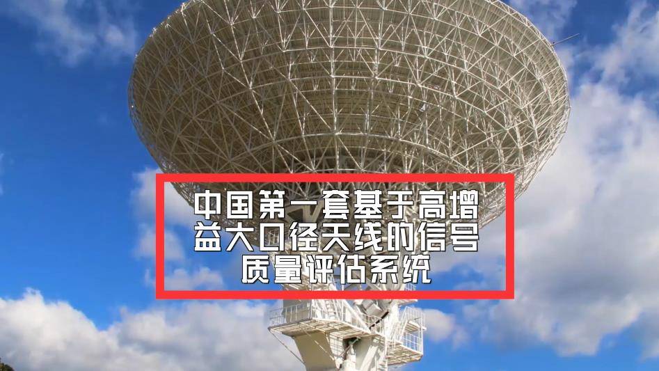 《【杏耀app登录】“北斗之眼”——为卫星导航技术研究提供高性能测试测量手段》