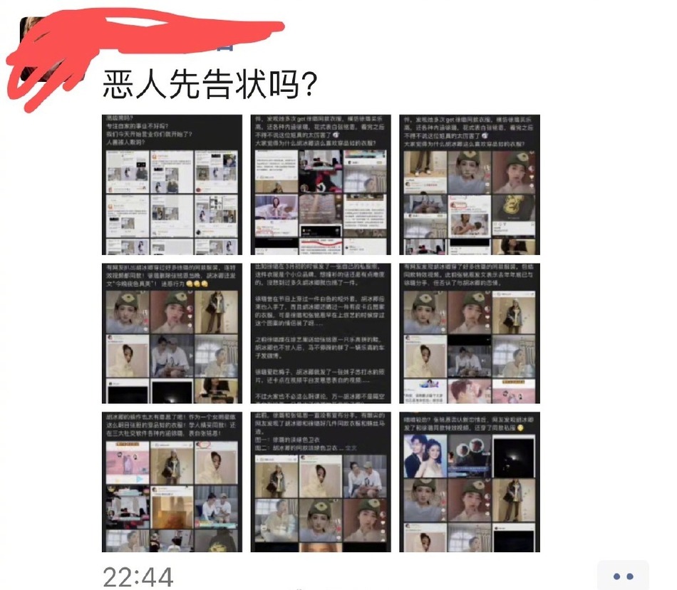 两个女明星的经纪人，因为一个男人开撕了？