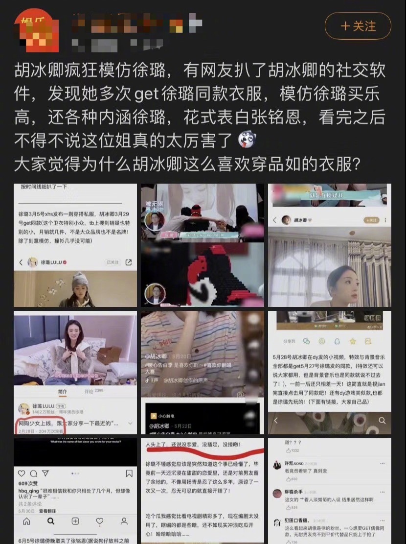 两个女明星的经纪人，因为一个男人开撕了？