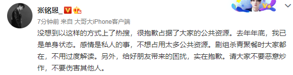 张铭恩出轨徐璐，移情胡冰卿？三方回应